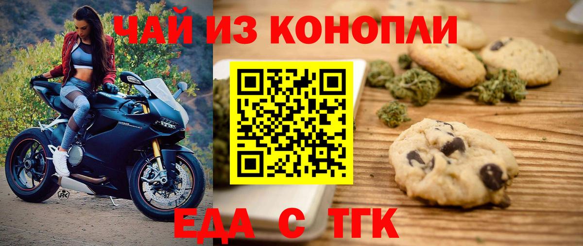Владивосток  Canna-Cookies марихуана  Вход с VPN 