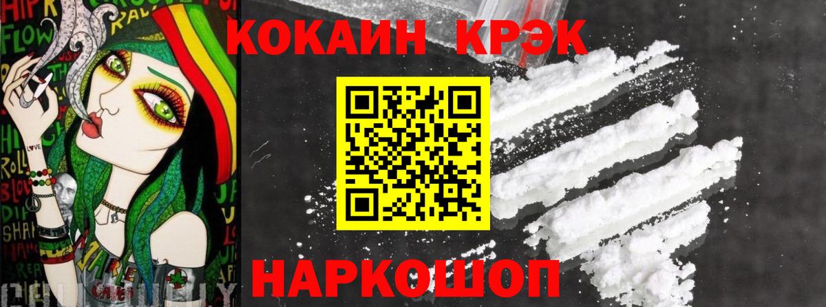 Владивосток  КОКАИН 98%  Вход с VPN  Cocaine Columbia 