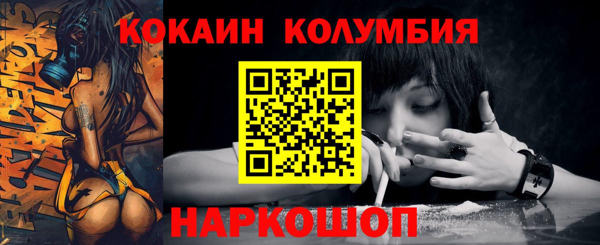 Cocaine Перу Владивосток