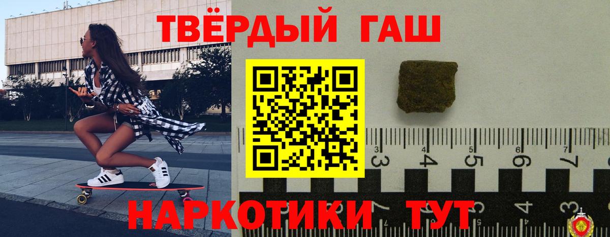 ГАШ гашик Владивосток