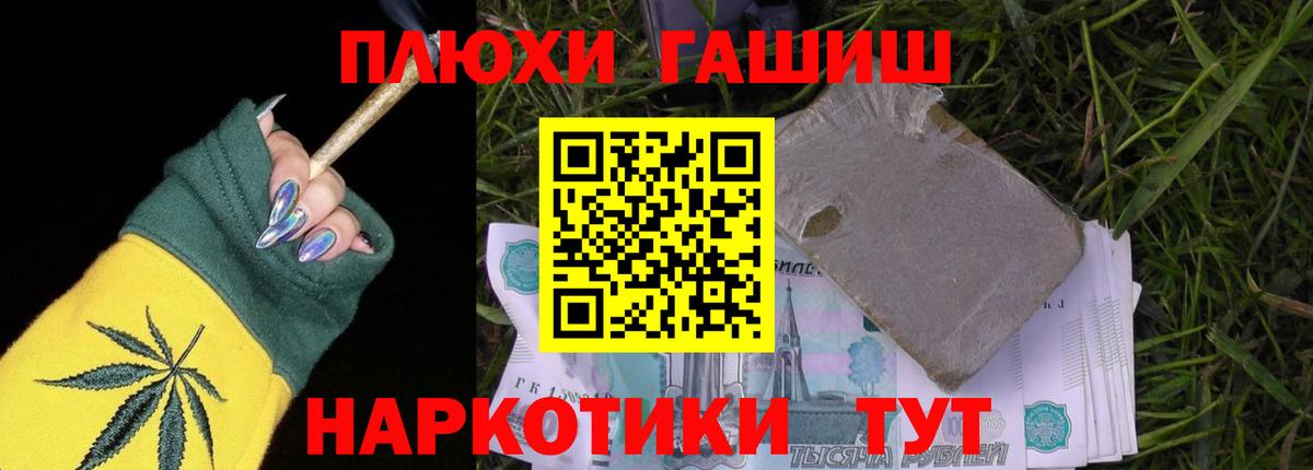ГАШ Premium  Вход с VPN  хочу наркоту  ГАШИШ 40% ТГК  Владивосток 