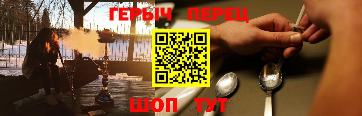 Героин VHQ Владивосток