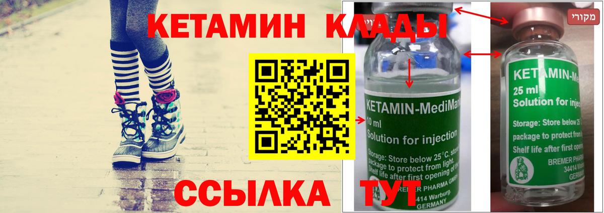КЕТАМИН ketamine  маркетплейс телеграм  КЕТАМИН ketamine  Владивосток  Вход с VPN 