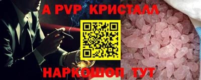 альфа пвп VHQ Можайск