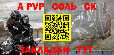 альфа пвп VHQ Можайск