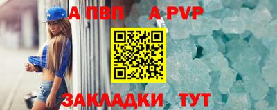 альфа пвп VHQ Можайск