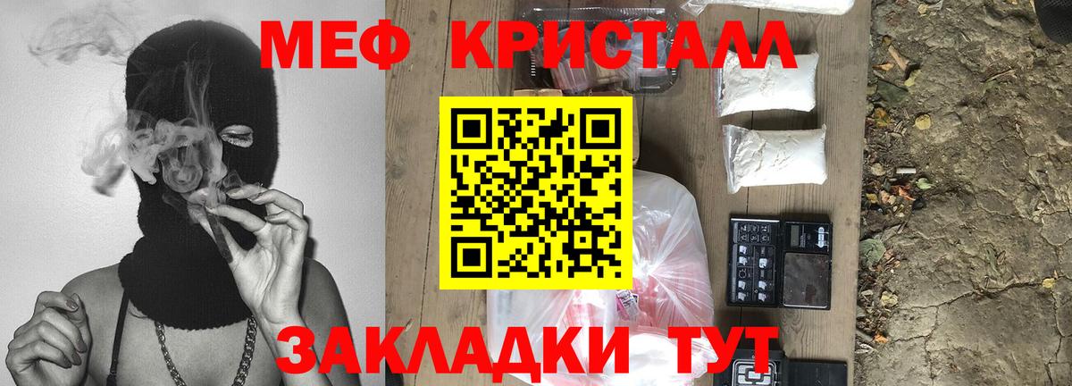МЕФ  МЕФ 4 MMC  МЕФ  МЯУ-МЯУ мука  Вход с VPN  Владивосток 