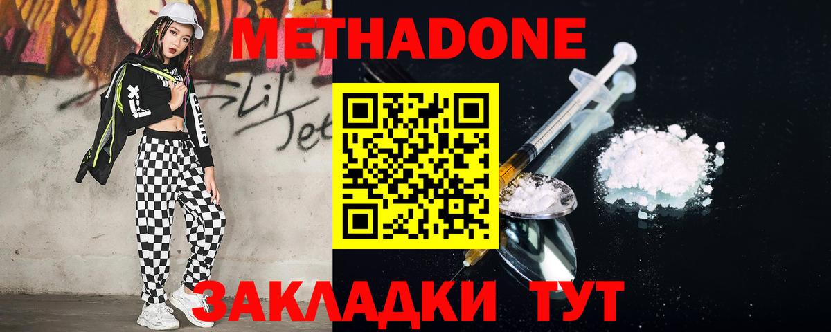 Метадон мёд  МЕТАДОН VHQ  Владивосток  Вход с VPN 
