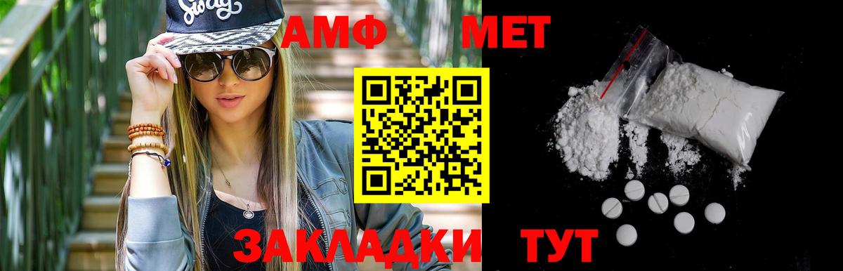 Метамфетамин Methamphetamine Владивосток