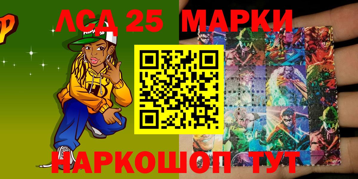 Владивосток  даркнет сайт  Вход с VPN  Марки 25I-NBOMe 1500мкг 
