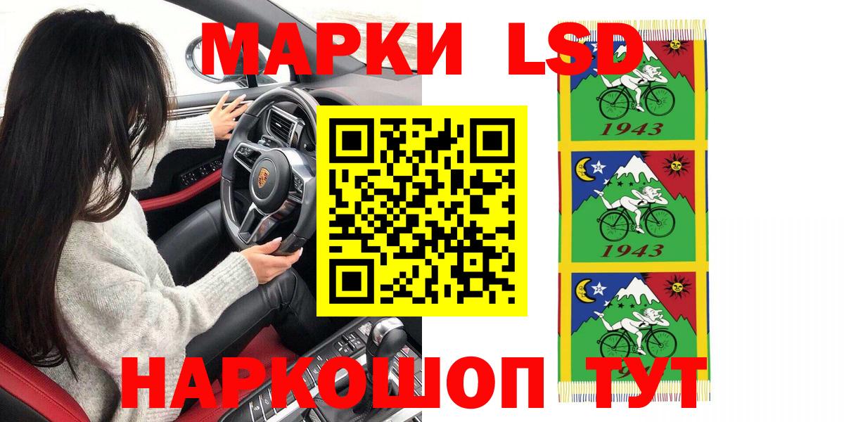 Наркотические марки 1500мкг Владивосток