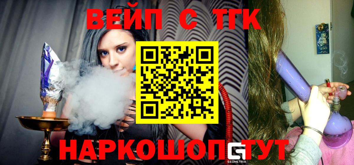 Владивосток  Дистиллят ТГК Wax  ТГК жижа  Вход с VPN 
